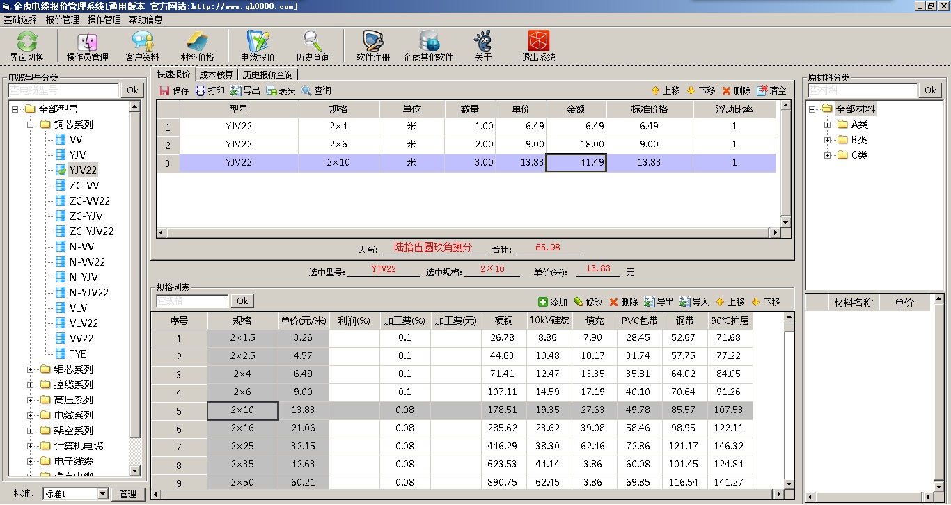 电缆1-界面1.jpg