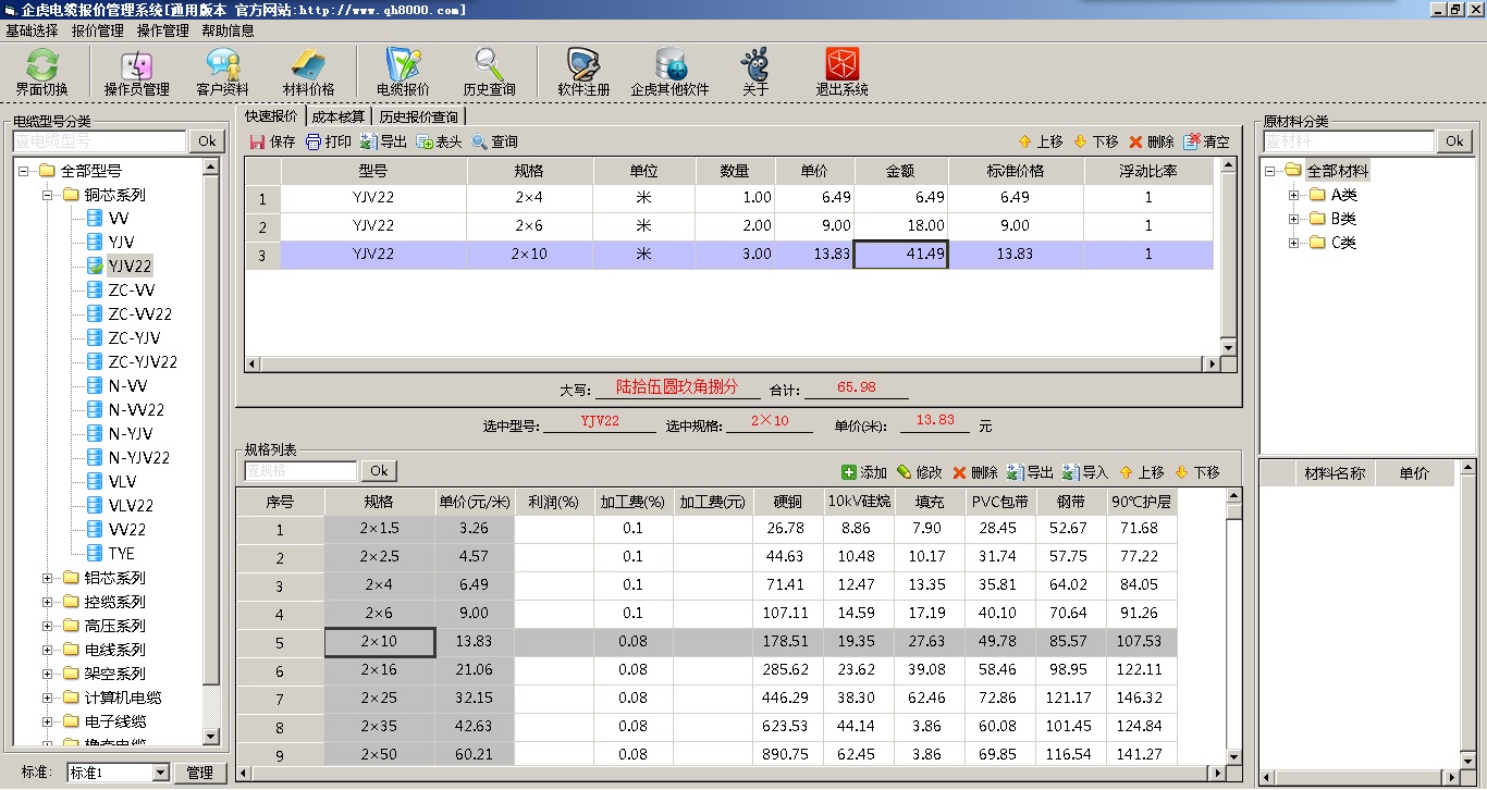 电缆1-界面1.jpg