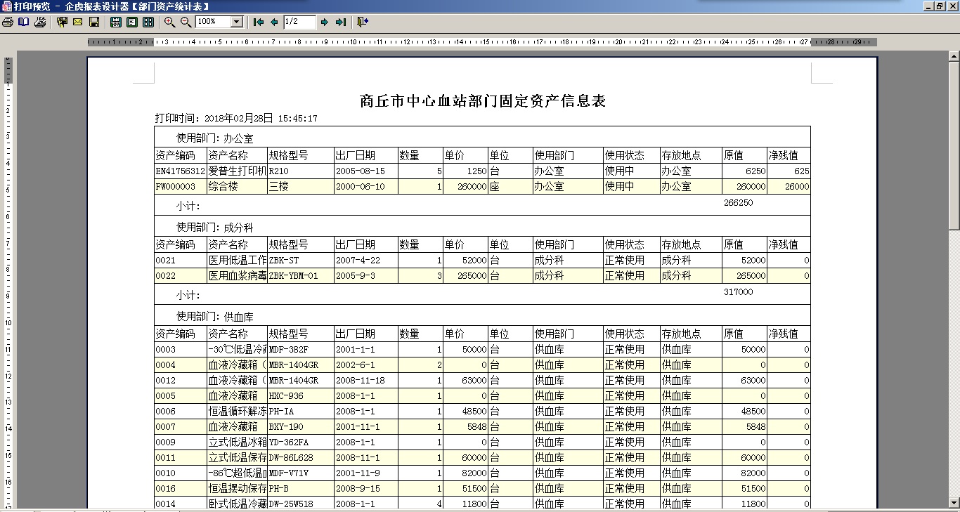 固定资产9.jpg