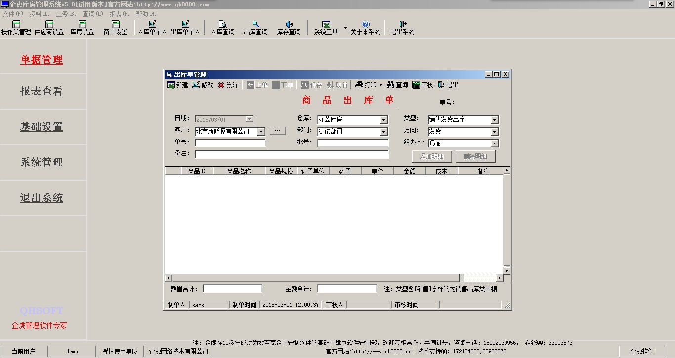 库房6.jpg