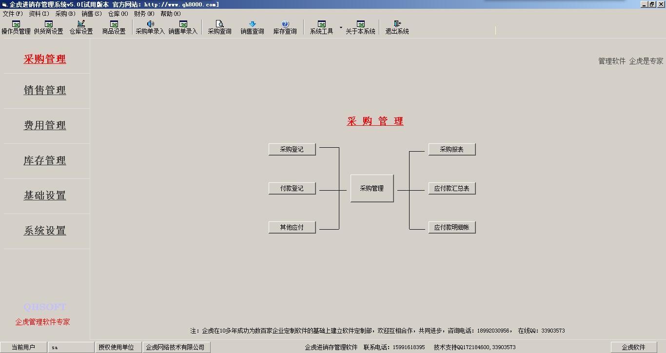 进销存1.jpg