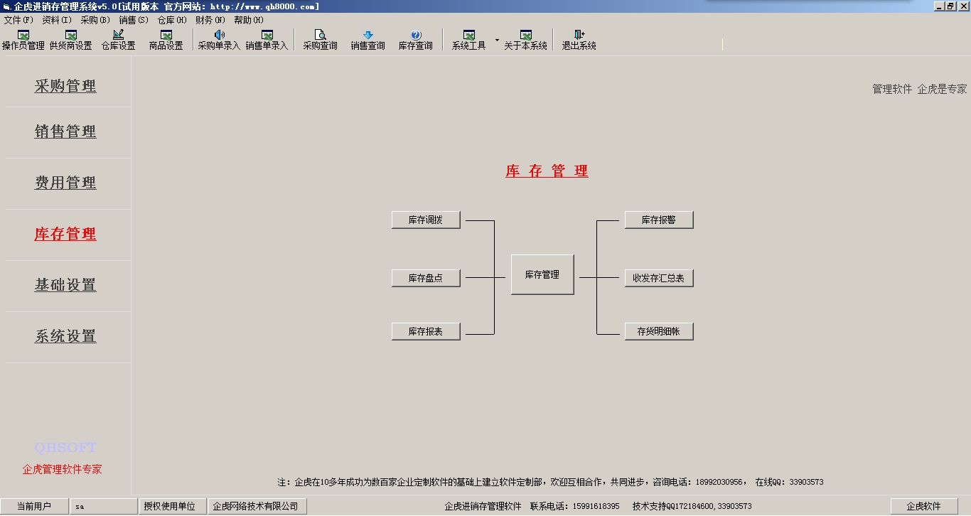 进销存4.jpg